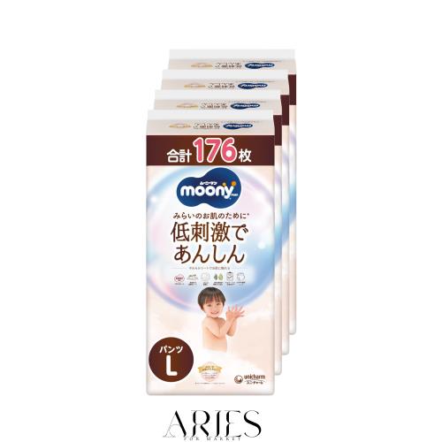 【パンツ L】 ムーニーマン 低刺激であんしん Lサイズ おむつ (9~14kg)176枚(44枚×4)[ケース品]【Amazon.co.jp限定】
