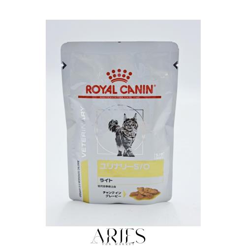 【療法食】ロイヤルカナン 猫用 ユリナリー S/O ライト パウチ 85g×24