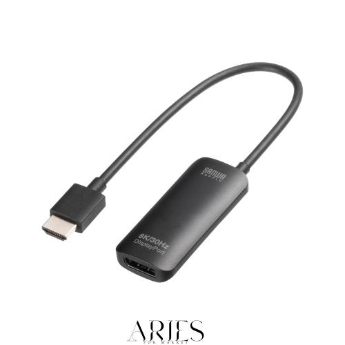 サンワサプライ HDMI-DisplayPort変換アダプタ（8K/30Hz） AD-HD32DP