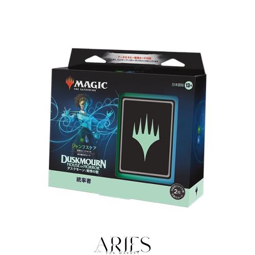 マジック:ザ・ギャザリング ダスクモーン:戦慄の館 統率者デッキ 日本語版「ジャンプスケア」 MTG トレカ ウィザーズ・オブ・ザ・コース