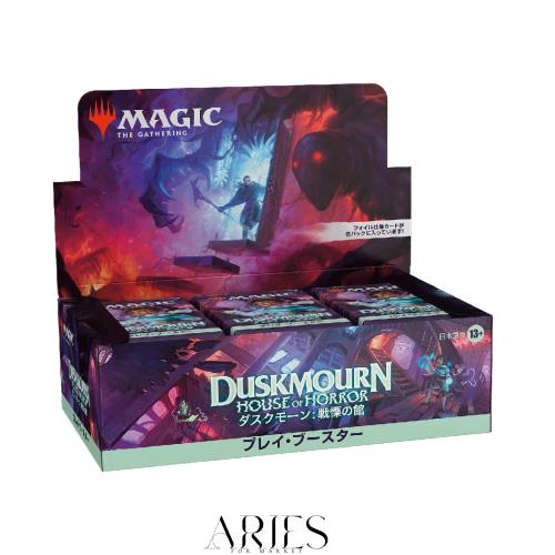 マジック:ザ・ギャザリング ダスクモーン:戦慄の館 プレイ・ブースター 日本語版 MTG トレカ ウィザーズ・オブ・ザ・コースト DSK D34441