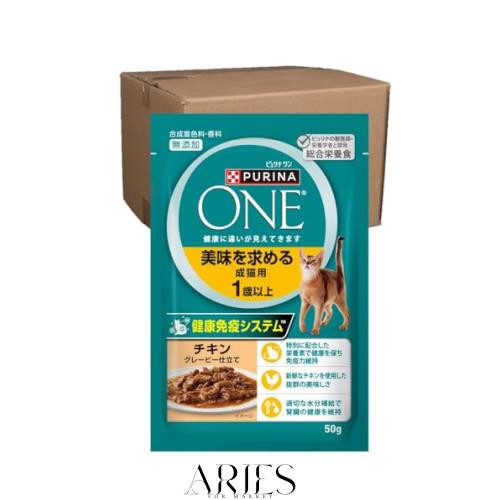ピュリナ ワン キャットパウチ 美味を求める成猫用 1歳以上 チキングレービー仕立て 50g×12袋×4箱(ケース販売)の通販は