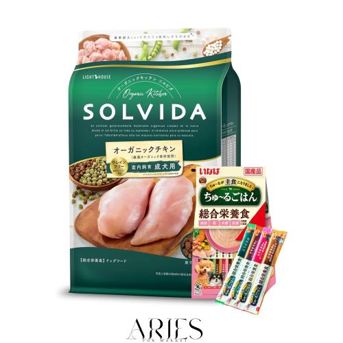 ソルビダ ペットフード ご飯 室内飼い 犬