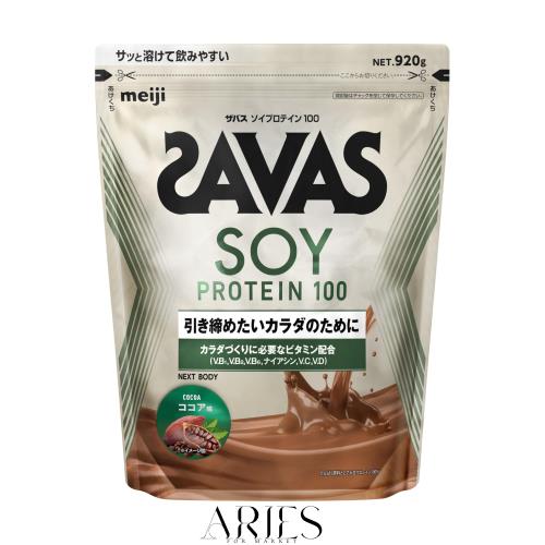 ザバス(SAVAS) ソイプロテイン100 ココア味 920g 明治 NEXTBODY 