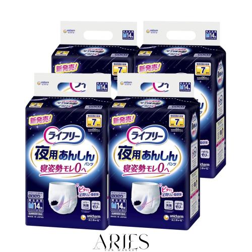 ライフリー パンツタイプ 夜用あんしんパンツ Mサイズ 56枚（14枚×4） 7回吸収 大人用おむつ 【歩ける方・立てる方・座れる方】［ケース