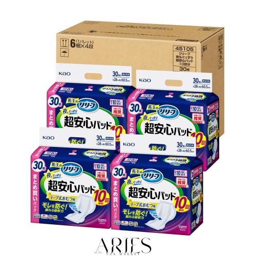 【Amazon.co.jp限定】【ケース販売】リリーフ テープ式おむつ用パッド 夜もぐっすり超安心１０回分 120枚 (30枚×4パック) 10,947円