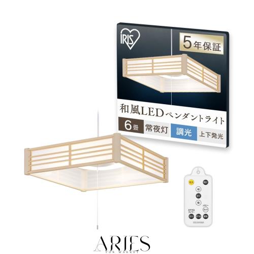 アイリスオーヤマ 和風ペンダントライト 6畳 上下調光 PL6D-J2