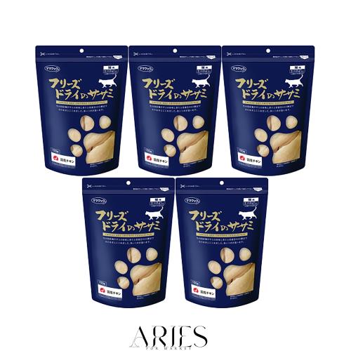 ママクック フリーズドライのササミ 猫用 150g 5袋セット 猫 おやつ キャットフード 鶏肉 鶏ささみ 無添加 国産 フリーズドライ