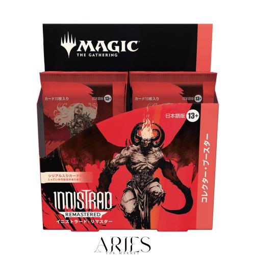 マジック：ザ・ギャザリング イニストラード・リマスター コレクター・ブースター 日本語版（BOX12パック入り）MTG トレカ ウィザーズ・