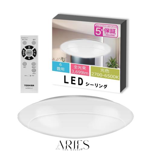 【節電】東芝 LEDシーリングライト[日本製] 調光・調色タイプ 6畳(日本照明工業会基準)3699lm シンプル しっかり明るい キレイに光る LED