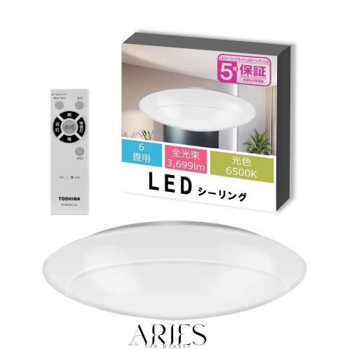 【節電】東芝 LEDシーリングライト[日本製] 調光タイプ 6畳(日本照明工業会基準)3699lm シンプル しっかり明るい キレイに光る LED常夜灯