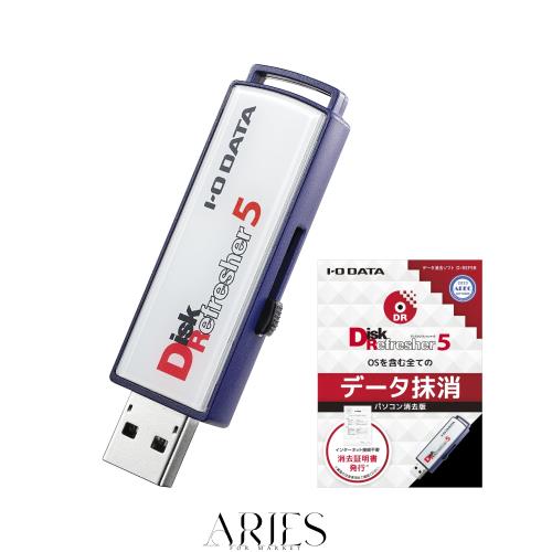 IODATA データ 消去 USBメモリー 型 1ライセンス パソコン用 完全抹消 消去証明書 発行機能付き PC廃棄 PURGE方式 ADEC認証 情報漏洩防止