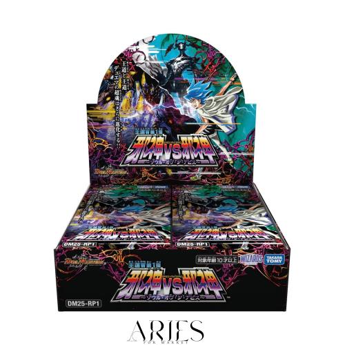 デュエル･マスターズ TCG DM25-RP1 王道W 第1弾 邪神vs邪神 〜ソウル･オブ･ジ･アビス〜 BOX