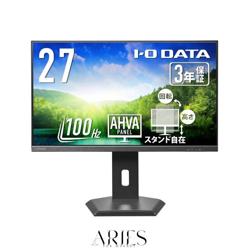 IODATA モニター 27インチ 100Hz 縦横回転 AHVAパネル 非光沢 ブラック 省スペース (HDMI×1/DisplayPort×1/スピーカー付/高さ調整/VESA
