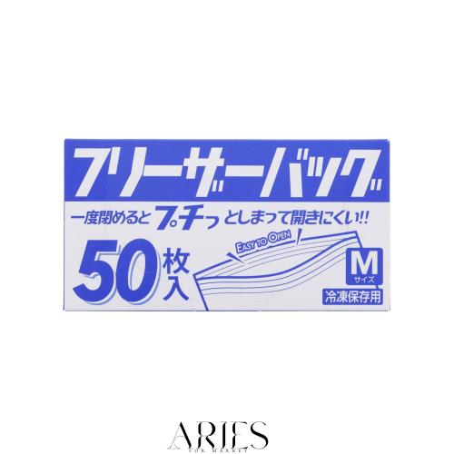 ハウスホールドジャパン ポリ袋 フリーザーバッグ Mサイズ 横18×縦20cm 50枚入×20セット ケース販売 透明 厚み0.065mm 低密度ポリエチ