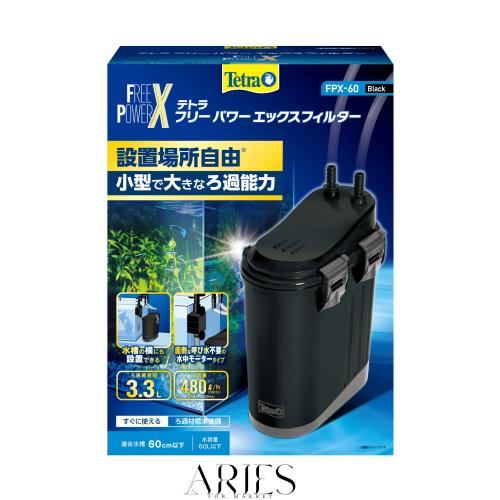 テトラ フリーパワーエックスフィルター FPX-60 外部フィルター 水槽の横にも設置可能 面倒な呼び水不要の簡単スタート すぐに使えるろ過