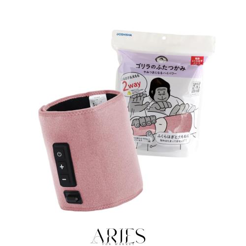 ゴリラのふたつかみ 太ももケア ふくらはぎケア 2way 片足ケア 電動 3段階調節（強・中・弱） タイマー10分 軽量 ピンク ドウシシャ GRM-