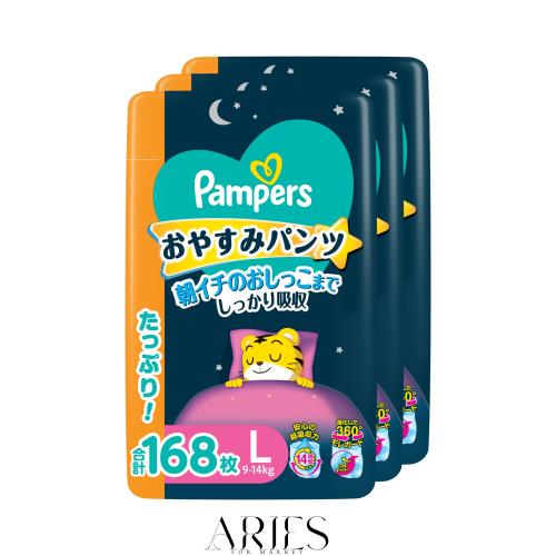 【パンツ Lサイズ】パンパース オムツ おやすみパンツ (9-14kg) 168枚 (56枚×3パック) [ケース品]