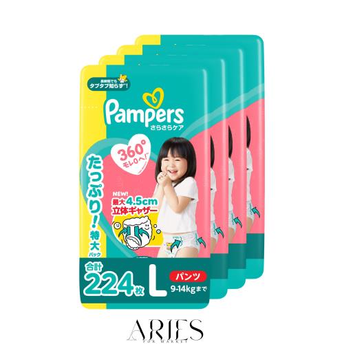 【パンツ Lサイズ】パンパース オムツ さらさらケア (9-14kg) 224枚 (56枚×4パック) [ケース品]【Amazon.co.jp限定】
