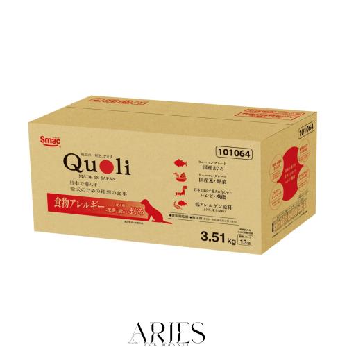 スマック Quoli(クオリ) 食物アレルギーに配慮 成犬用 まぐろ 270g×13袋 3.51kg 国産 成犬用総合栄養食 ヒューマングレード ドッグフー