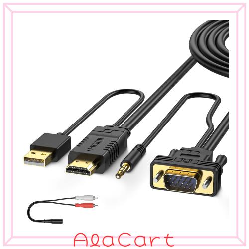 VGA HDMI ケーブルVGA HDMI 変換ケーブル 15M VGA HDMI 変換 アダプターケーブル VGA to HDMI 出力変換アダプタ VGA HDMI ビデオ変換 ア