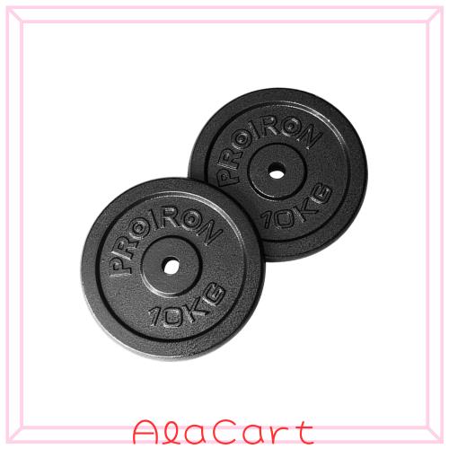 PROIRON ダンベル プレートバーベル プレート 10kg 2個セット 穴径