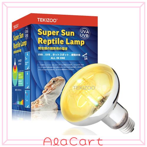 TEKIZOO ソーラーグロー UV 紫外線ライト バスキング UVB 爬虫類用ライト 昼用 (80W)