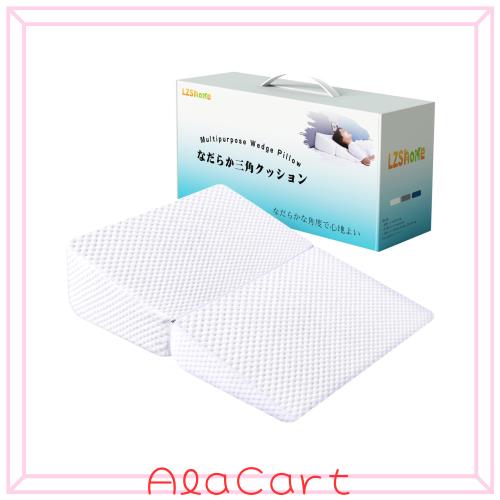 LZSHOME 三角枕 三角クッション 傾斜枕 斜めマット ちょうど良い角度・硬さ 折りたたみ可能 2つに分割可能 高反発 体圧分散 空気層生地 の通販は