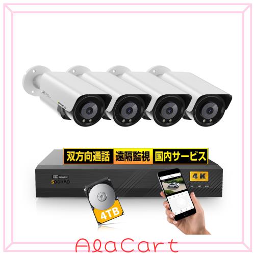 防犯カメラ 4K 800万画素 4台セット POE有線 AI検知 双方向音声 4TB HDD