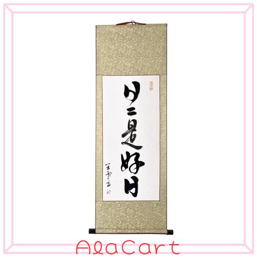 掛軸 日日是好日 掛け軸 おしゃれ 日々是好日 行書 茶掛け 禅語 一行書