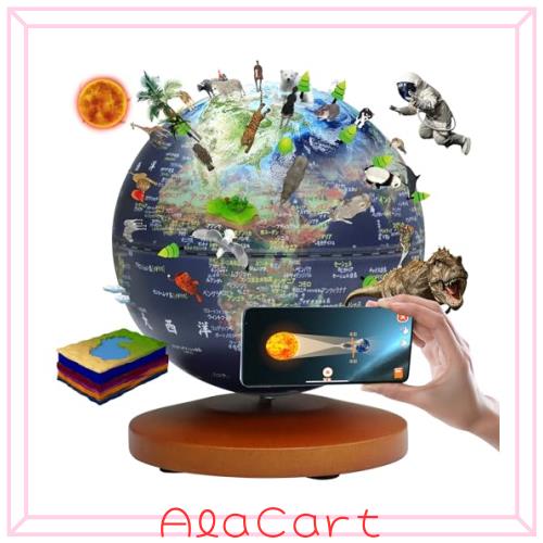 FUN GLOBE 地球儀 子供 AR対応 球径13cm LEDライト付き 知育玩具