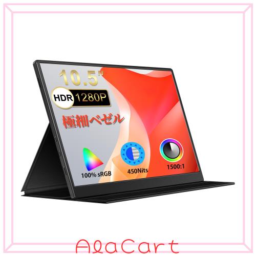 moonka モバイルモニター 10.5インチ IPSパネル 1920*1280解像度60HZ