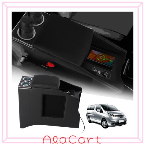 YESHMA 【ワイヤレス充電】コンソールボックス 車 NV200 バネット アームレスト ニッサン適用 バン ワゴン GX/VX/DX NV200 VANETTE適用 の通販は