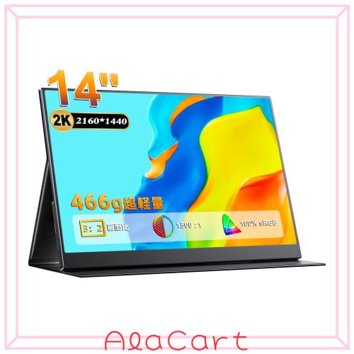 14インチ モバイルモニター 2K UPERFECT モバイルディスプレイ 466g超軽量 超薄型 100%色域 光沢IPSパネル OTG対応 Type-C ミニHDMI PS4/