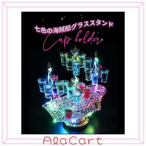 TeamSky テキーラ観覧車 LED酒ボトルの表示棚 充電式 ワインラック自動カラーチェンジ 雰囲気 酒グラススタンド 24穴収納可能 レストラン