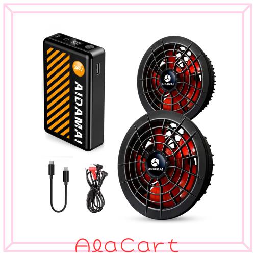 フアン付き作業服対応 36V高電圧出力 161L/S 大容量25000mAh ファンバッテリー セット 猛暑対策 2025年モデル