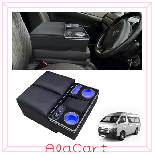 SGALUPA ハイエース 200系 DX 専用 アームレスト センターコンソール