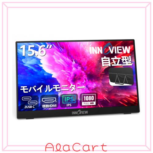 モバイルモニター 15.6インチ InnoView モバイルディスプレイ 自立型 1920*1080 FHD ゲーミングモニター ポータブルモニター IPS液晶パネ