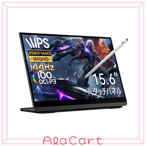 EHOMEWEI モバイルモニター 144Hz 2K 144Hz タッチパネル 15.6インチ