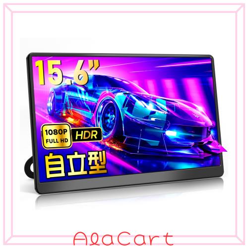 KOGODA モバイルモニター 15.6インチ 自立型 モバイルティス KOGODA モバイルモニター 15.6インチ 自立型 モバイルティス