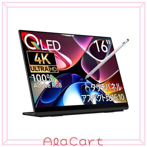 EHOMEWEI モバイルモニター 16インチ 4K 3840x2400 QLED 量子ドット【Windows/MacOS】対応 タッチパネル タッチペン対応 ペンタブ AdobeR