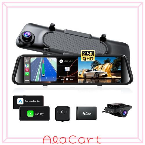 JADO ドライブレコーダー ミラー型 2.5K 12インチ CarPlayと