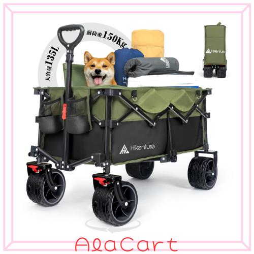 Hikentureキャリーワゴン【10CM大型タイヤ？ブレーキ付】大容量135L 耐荷重150kg コンパクト 自立収納 ワンタッチ収束型 アウトドアワゴ