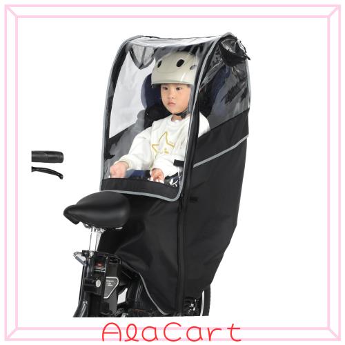 自転車 チャイルドシート レインカバー 後ろ 子供乗せ 自転車カバー 600Dナイロン 厚手で耐久性アップ 広々空間 乗り降り簡単 防寒 雨よ
