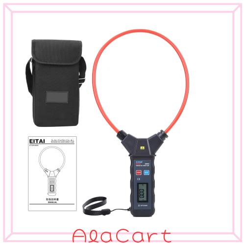 EITAI電気計器 フレキシブルクランプメーター AC 0.00A~9999A メーカー