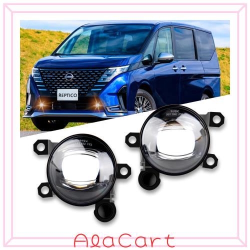 REPTICO フォグランプ ユニット 日産 三菱 ダイハツ スバル ホンダ汎用 フォグ灯具 L1Bバルブ適合 セレナC28 デリカミニ NV350キャラバン