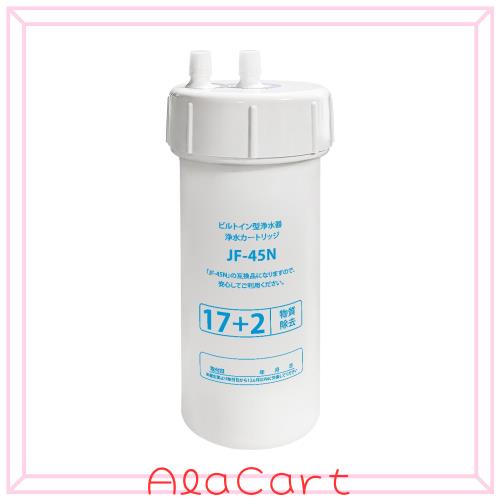 JF-45N 浄水器カートリッジ 17+2物質除去タイプ タッチレス水栓 キッチン用水栓 浄水器ビルトイン型 交換用浄水器カートリッジ 互換品 (Jの通販は 7,639円