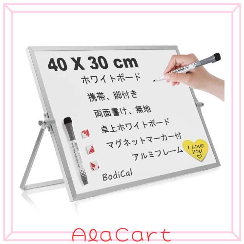 ホワイトボード 自立式 卓上 マグネットボード アルミフレーム掲示板 