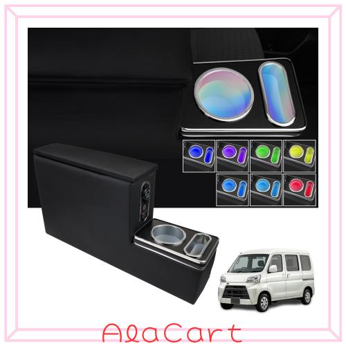 WALKEY 【急速充電 7色変換】コンソールボックス ダイハツ ハイゼットカーゴ フットブレーキ車 HJT-2 適用 車 アームレスト S700系 S700V