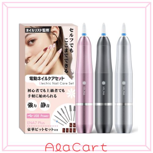 【ネイリスト推薦】 ネイルマシン ジェルネイル オフ 13点セット 電動ネイルマシン リムーバー ビット ネイルケア 爪磨き 甘皮処理 セルの通販は 5,541円